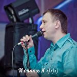 Сергей Дискотека, Живой вокал #2597