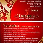 Ірина Храбан #1182