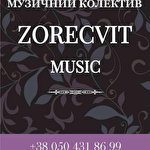 Музичний гурт ZORECVIT MUSIC #6741