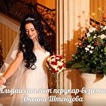 Оксана Штенцова #1983