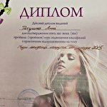 Анна Перукар Луцьк #2013