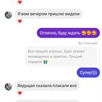 Вірші на замовлення. Оригінальні привітання.  Сніжана Болховітіна #9193