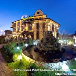 Пиросмани Гостинично-ресторанный комплек #3041