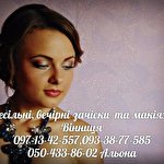 Альона Акатнова #221