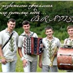 гурт ★★BRAVISSIMO★★ #1397