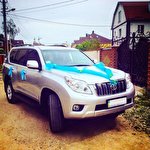 Максим Toyota Land Cruiser Prado #5803