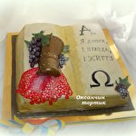 Оксана Захарко #5071