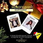 Диджей  Одесса/Черноморск #9729