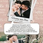 Be Happy (Луцьк) #833