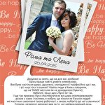 Be Happy (Луцьк) #833