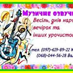 Юрій та Валентина Дует #9625